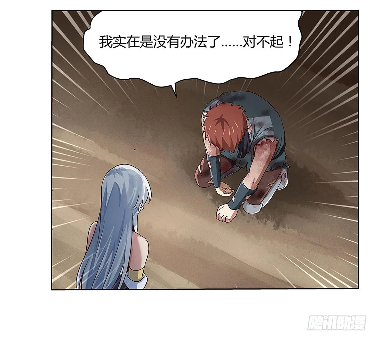 第十九话 第12页