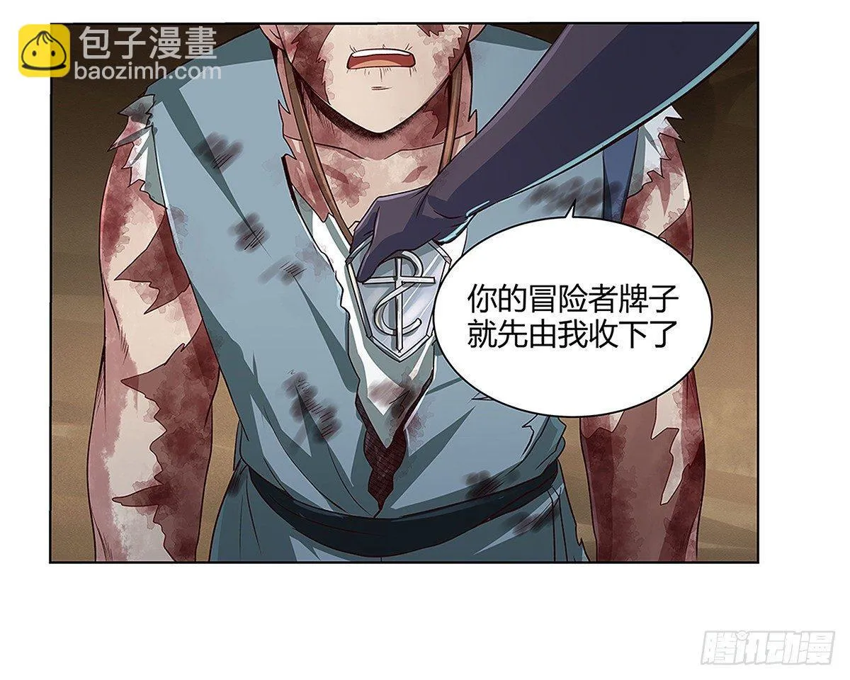 第十九话 第14页