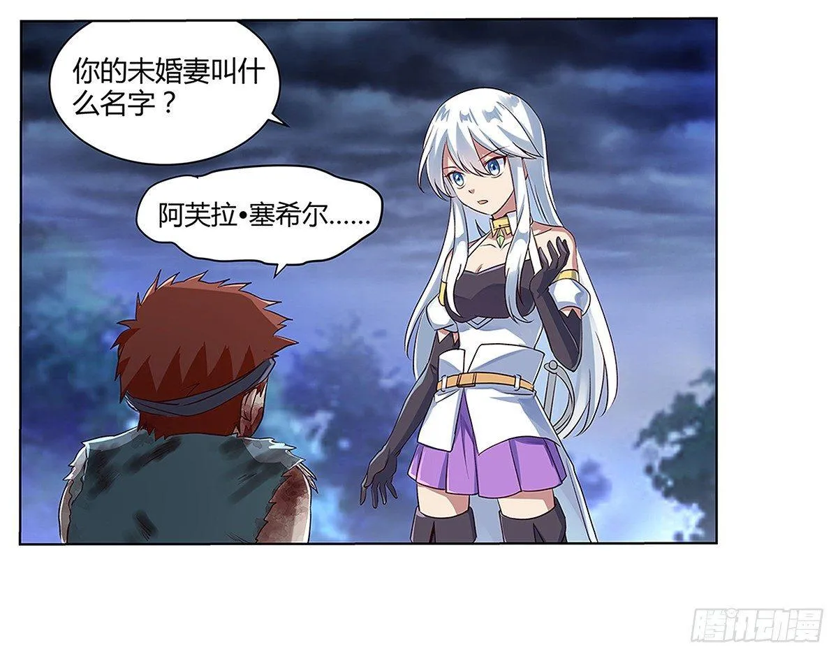 第十九话 第15页