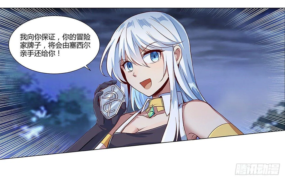 第十九话 第16页