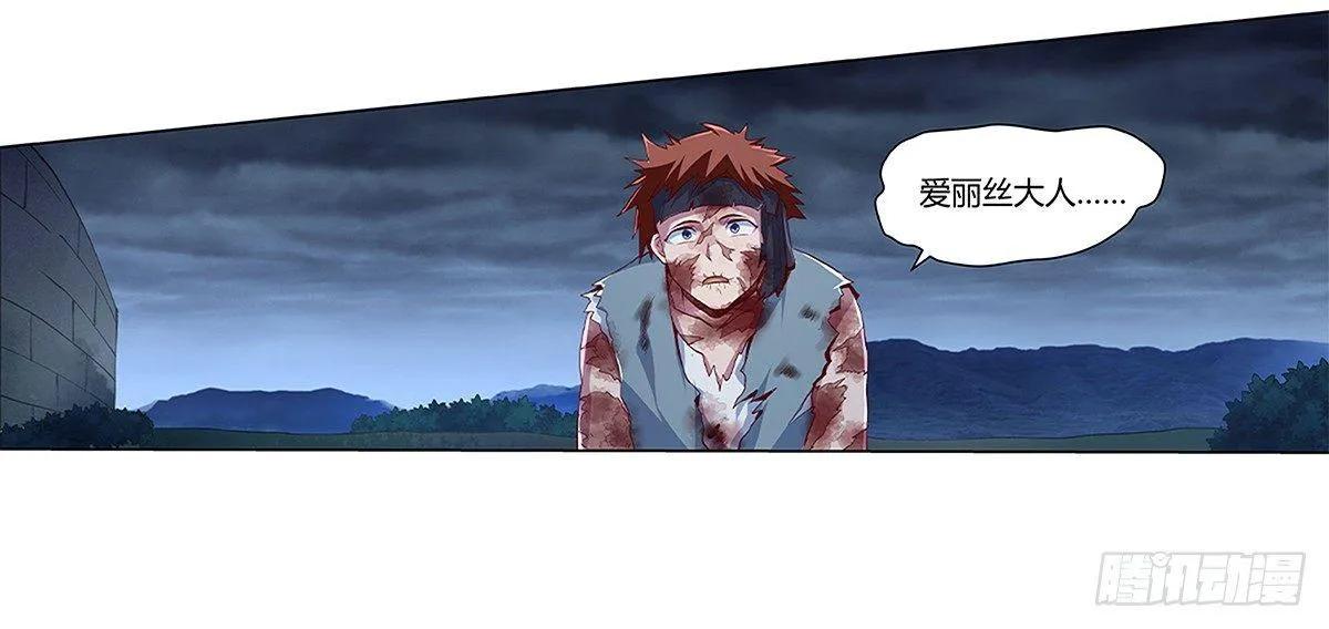 第十九话 第17页