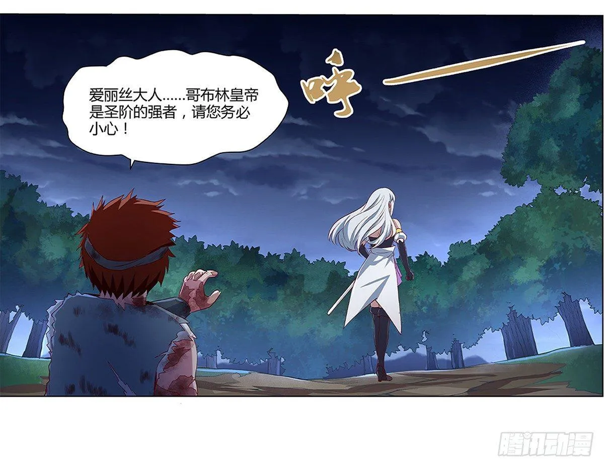 第十九话 第18页