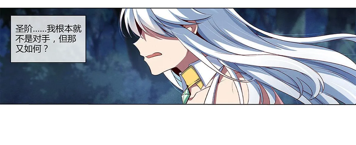 第十九话 第19页