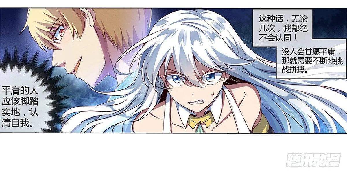 第十九话 第20页