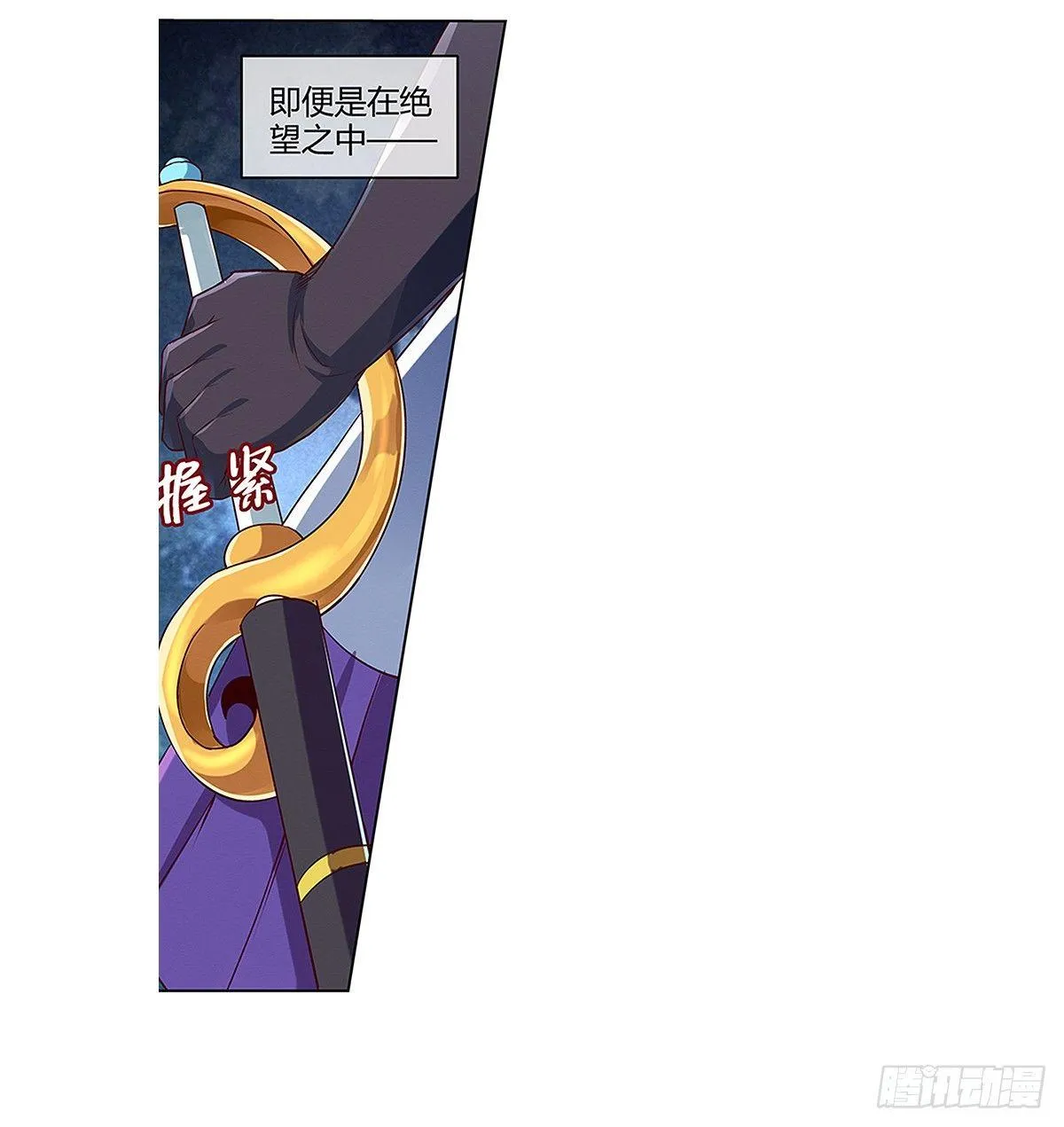 第十九话 第21页