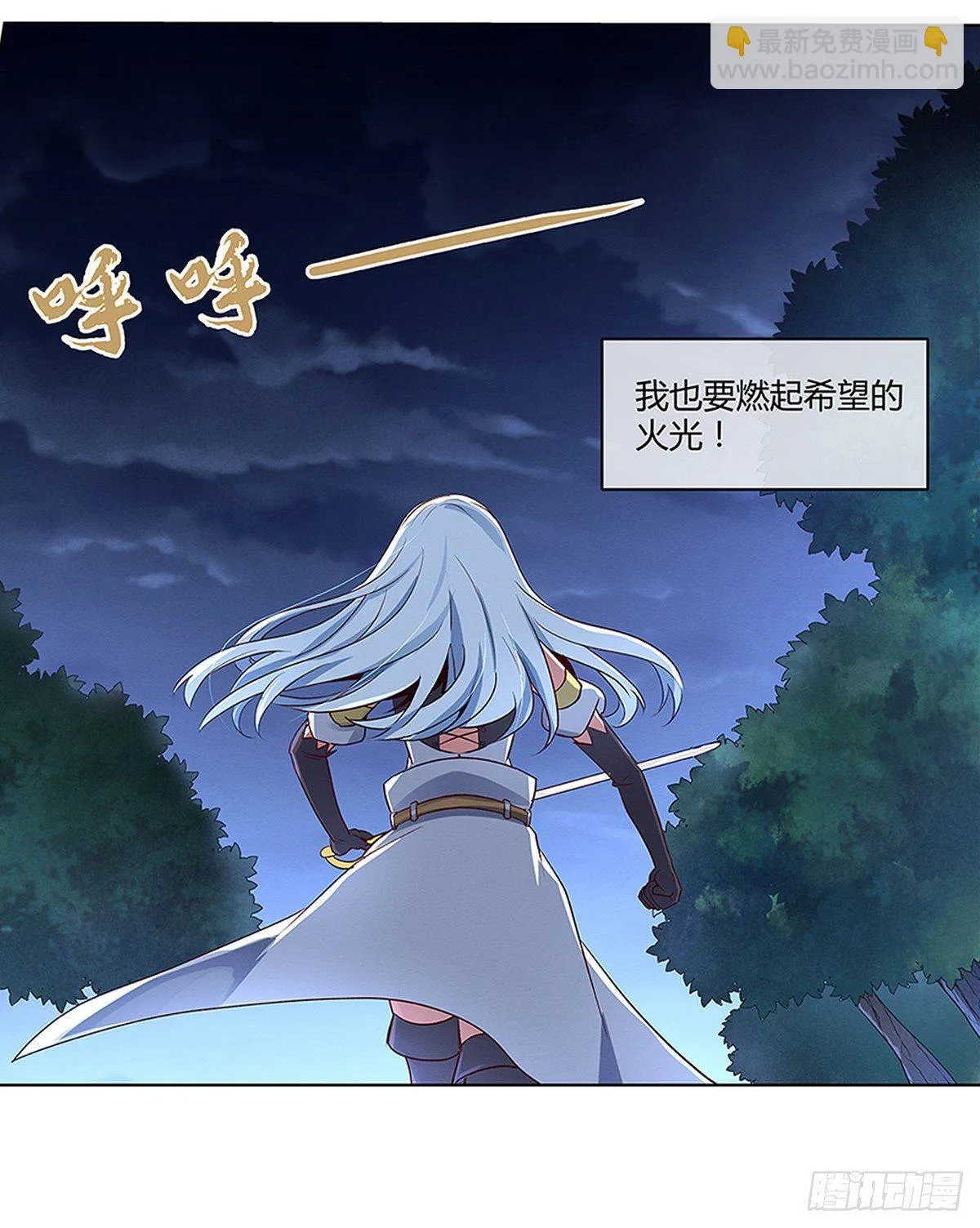 第十九话 第22页