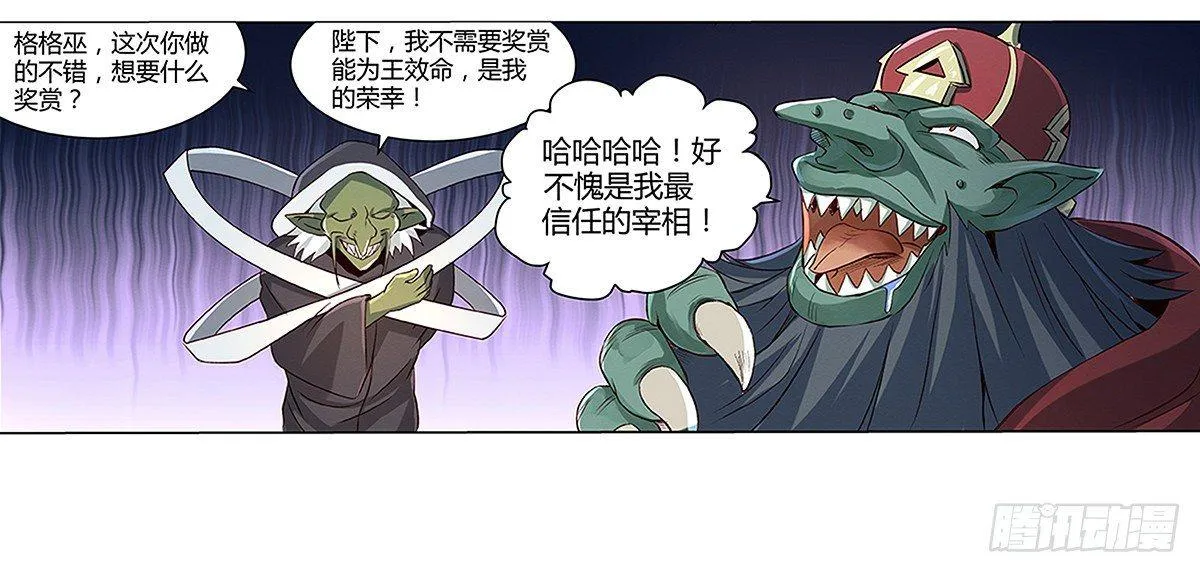第十九话 第27页