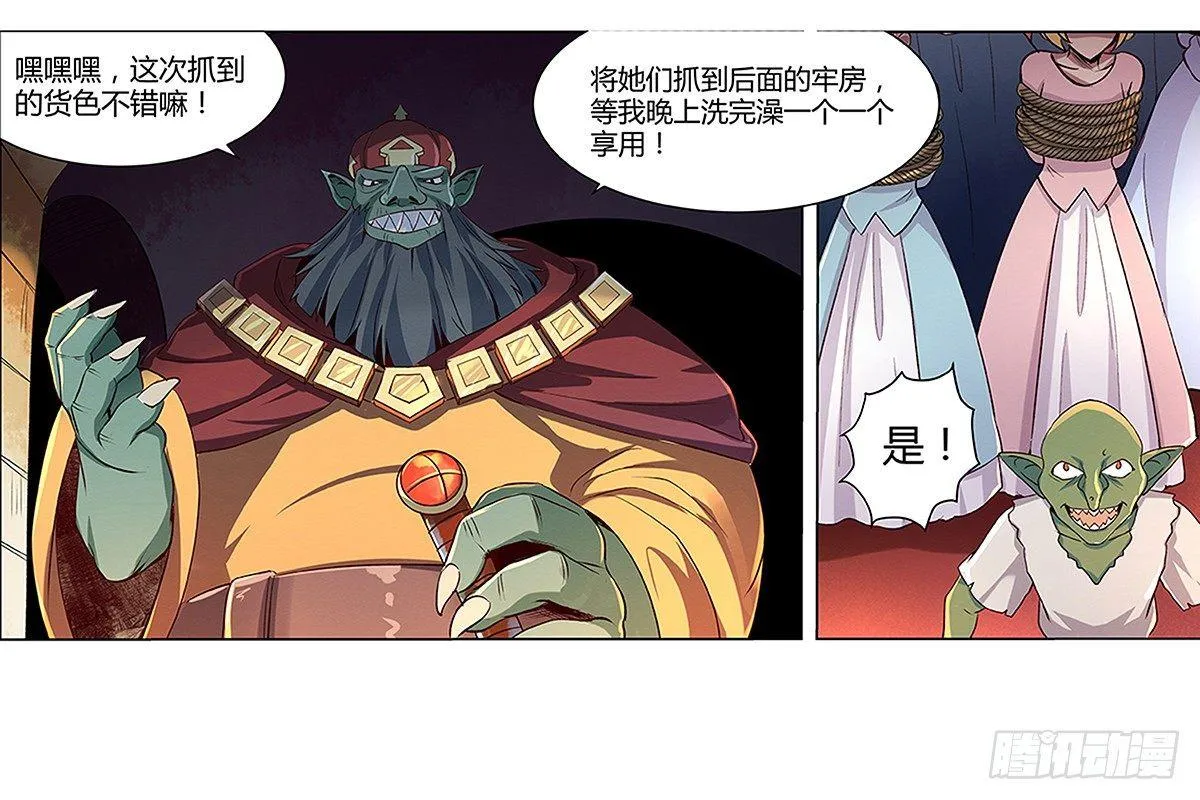 第十九话 第28页