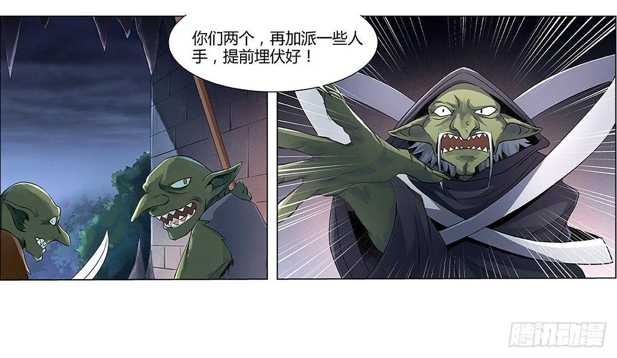 第十九话 第31页