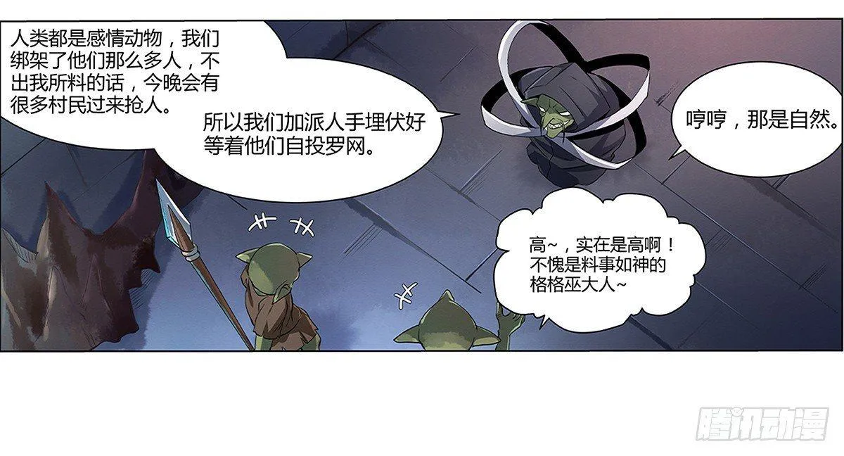 第十九话 第32页