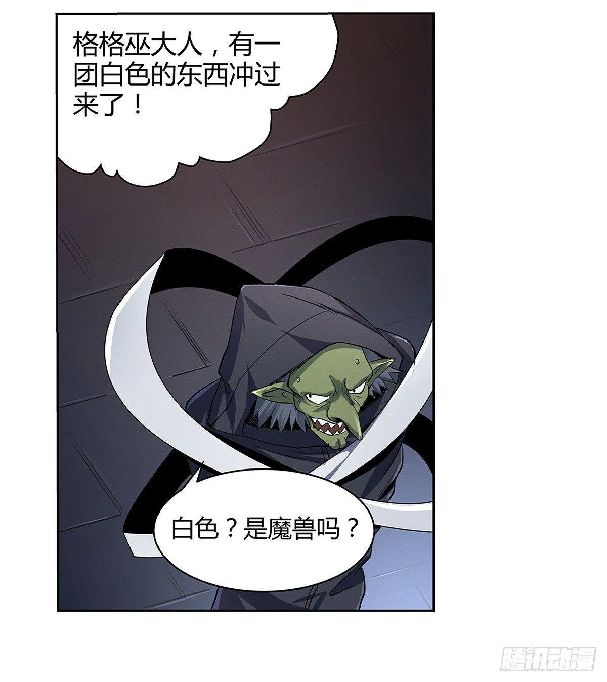 第十九话 第35页