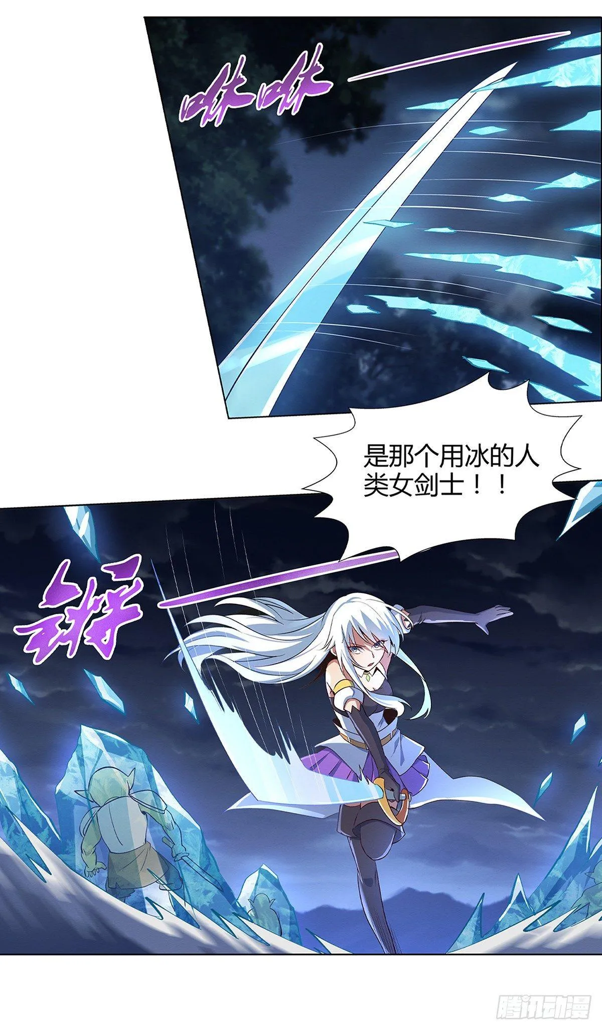 第十九话 第38页