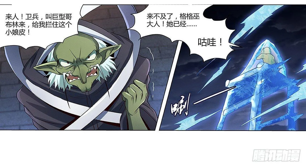 第十九话 第39页