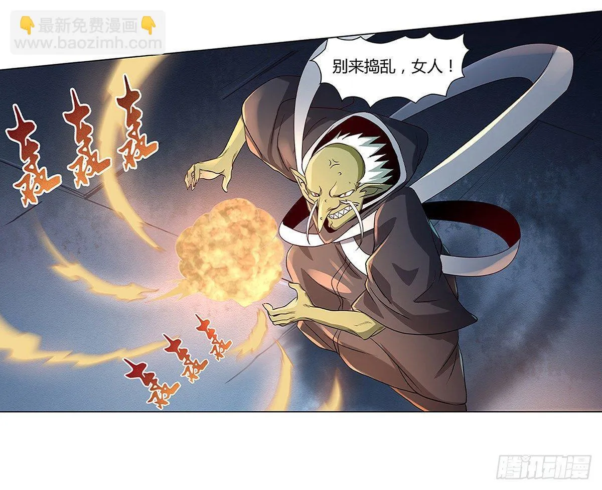 第十九话 第45页