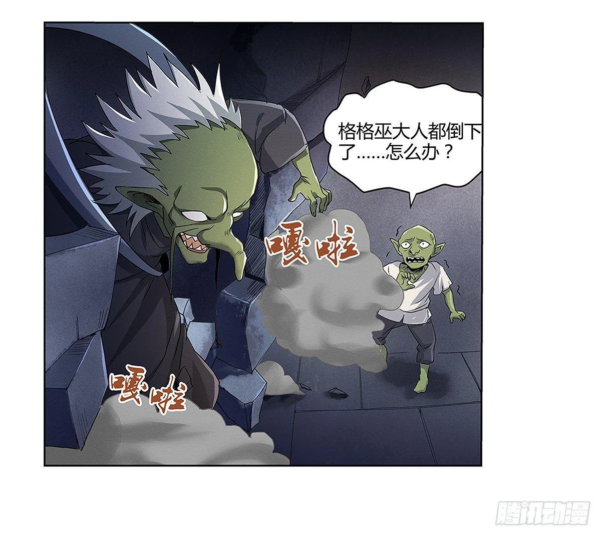 第十九话 第49页