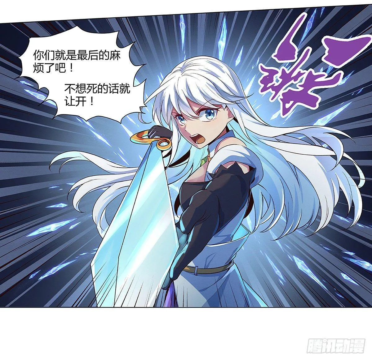第十九话 第63页