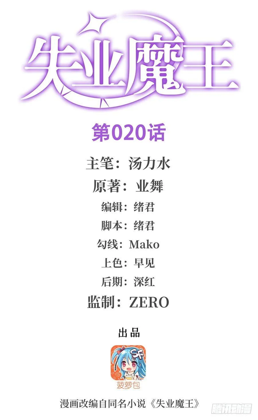 第二十话 第1页