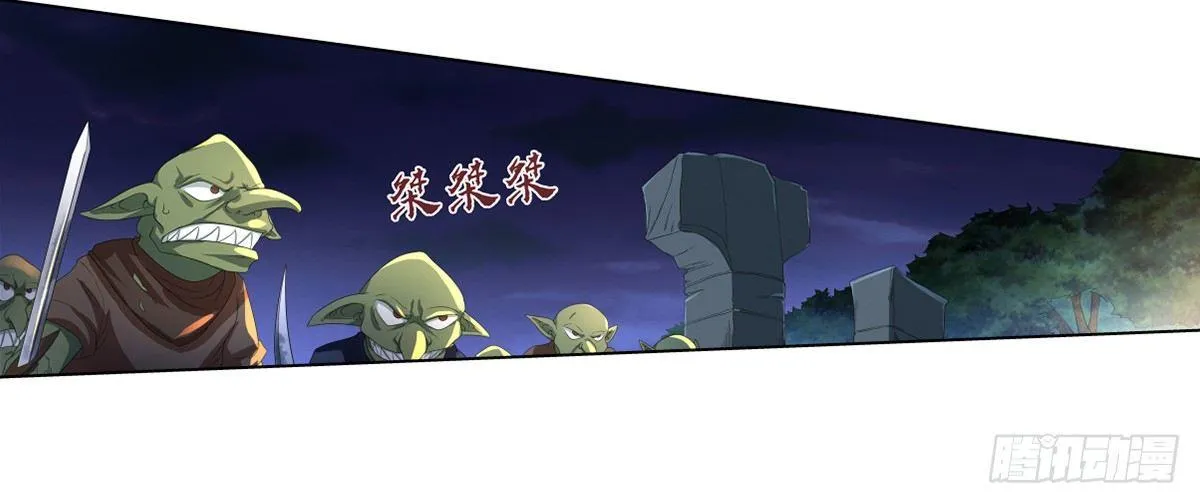 第二十话 第8页