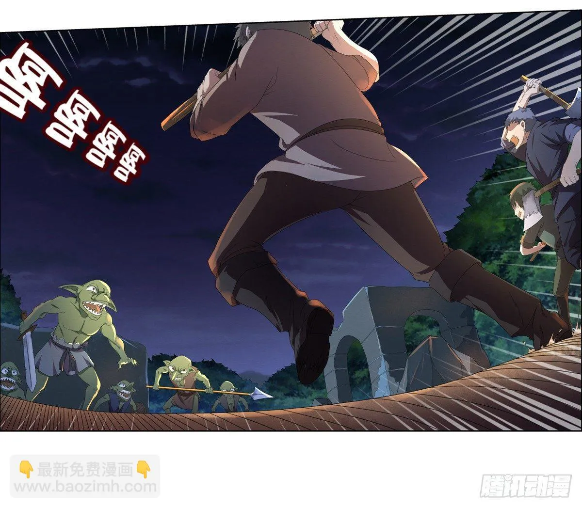 第二十话 第9页