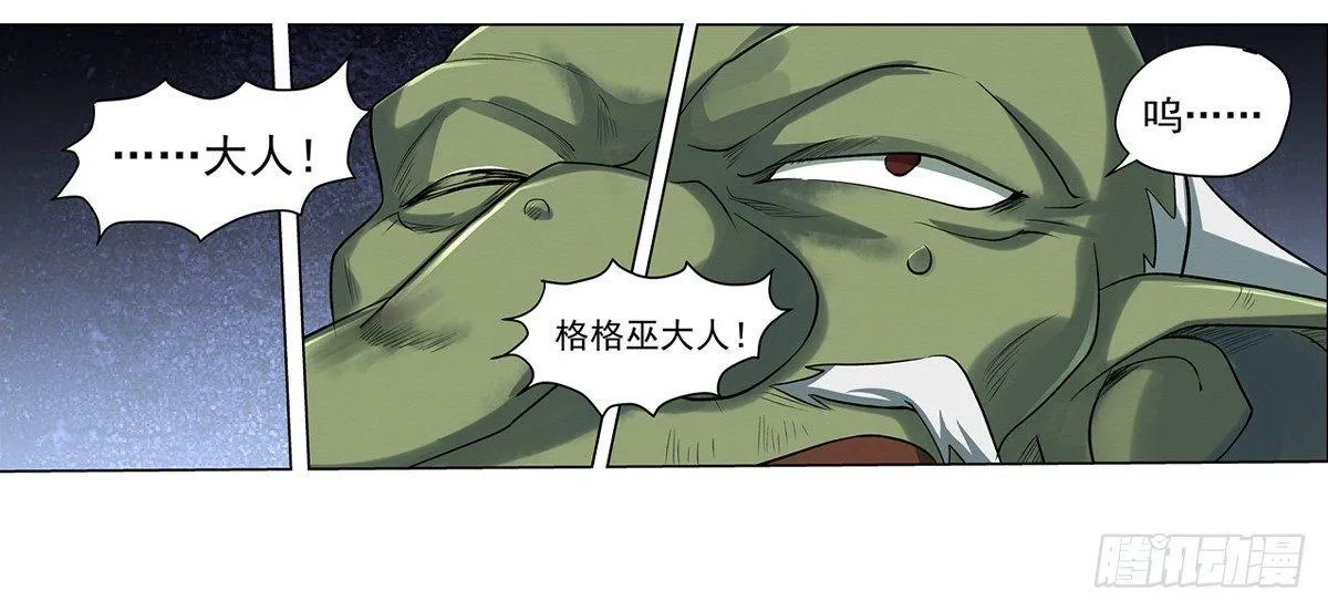 第二十话 第10页