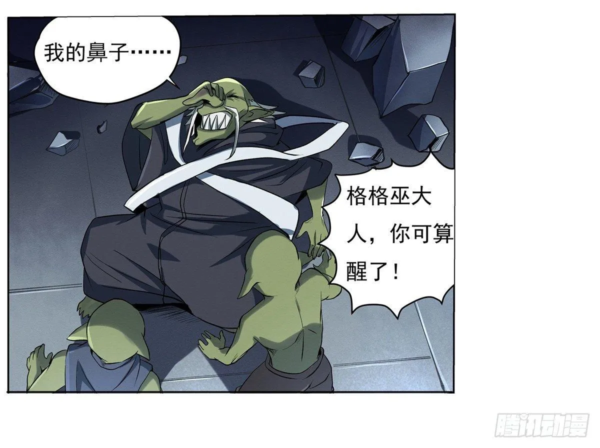 第二十话 第11页