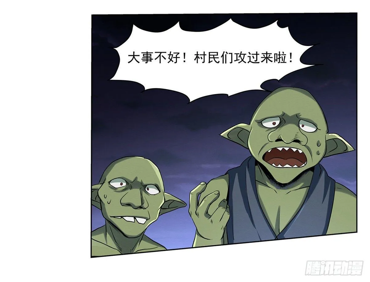 第二十话 第12页
