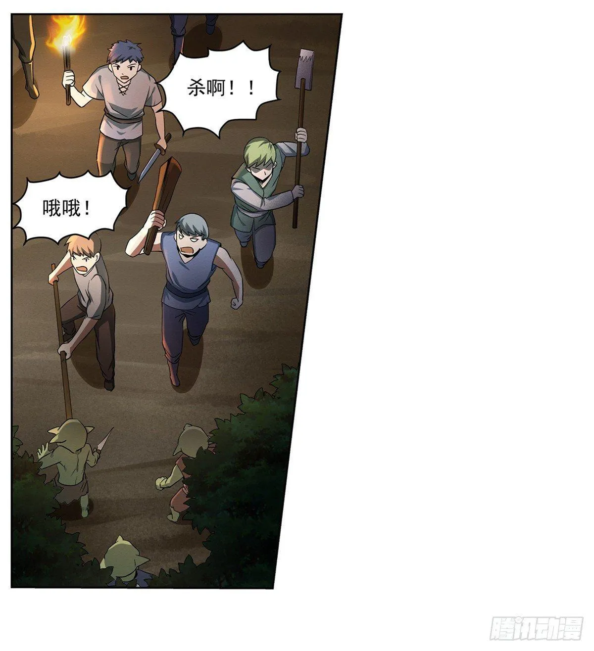 第二十话 第15页