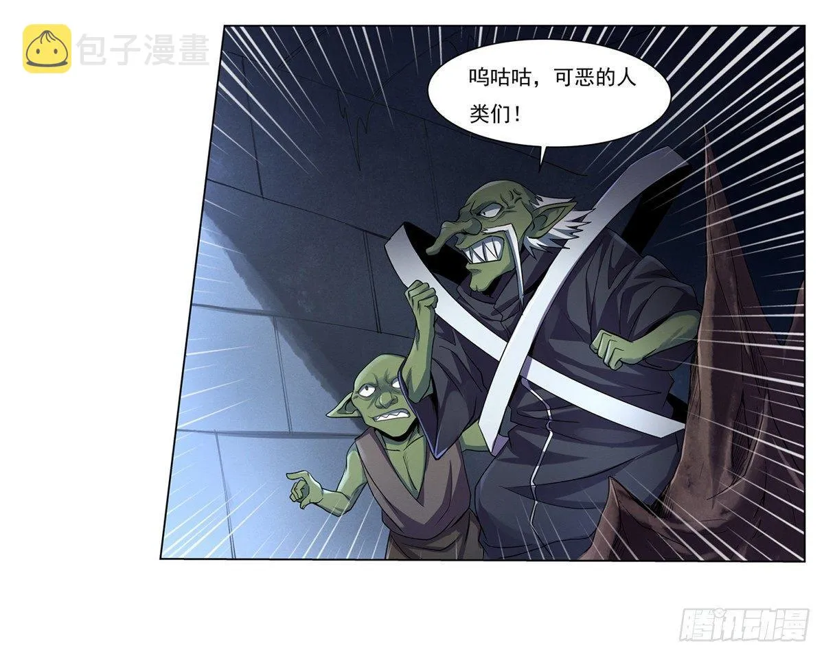 第二十话 第16页