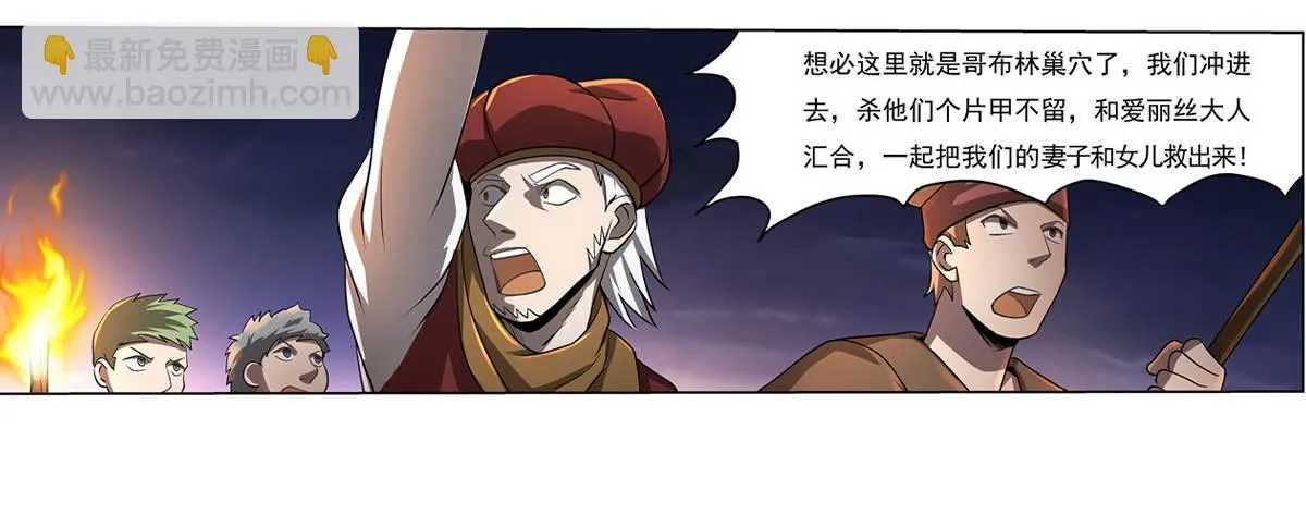 第二十话 第17页