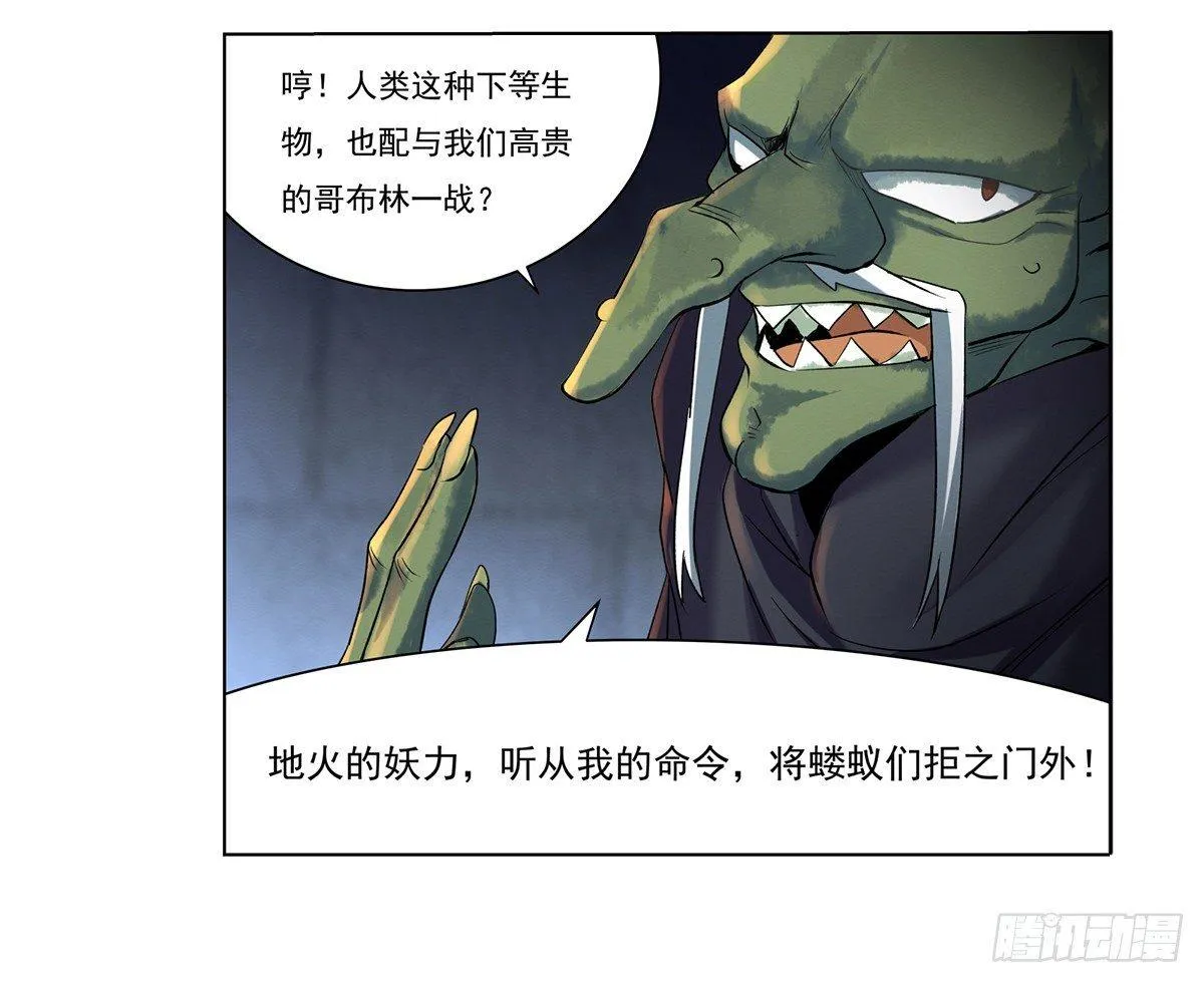 第二十话 第18页