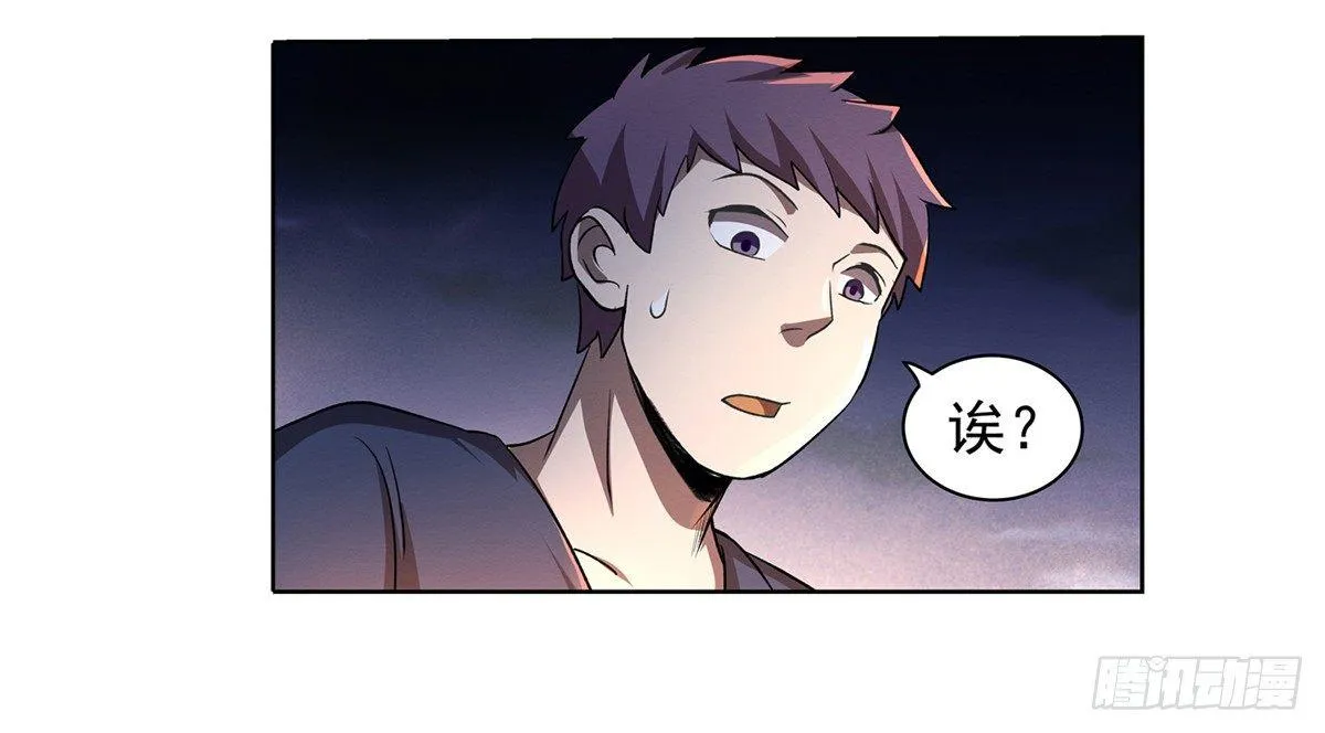 第二十话 第20页
