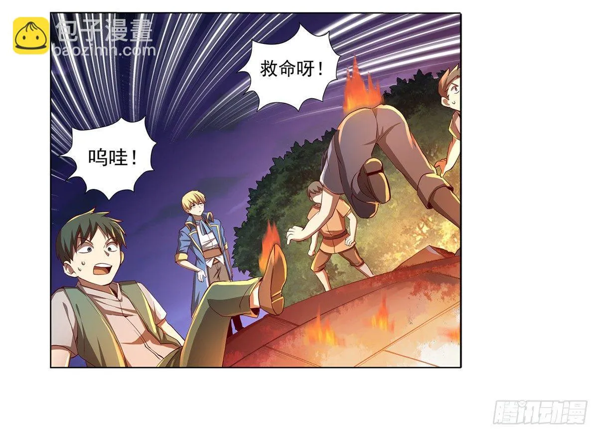 第二十话 第22页