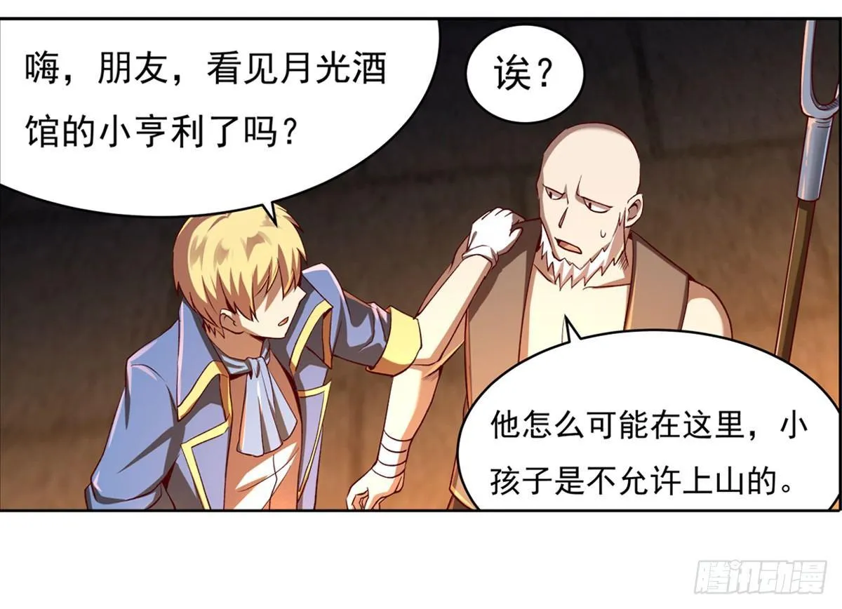 第二十话 第24页