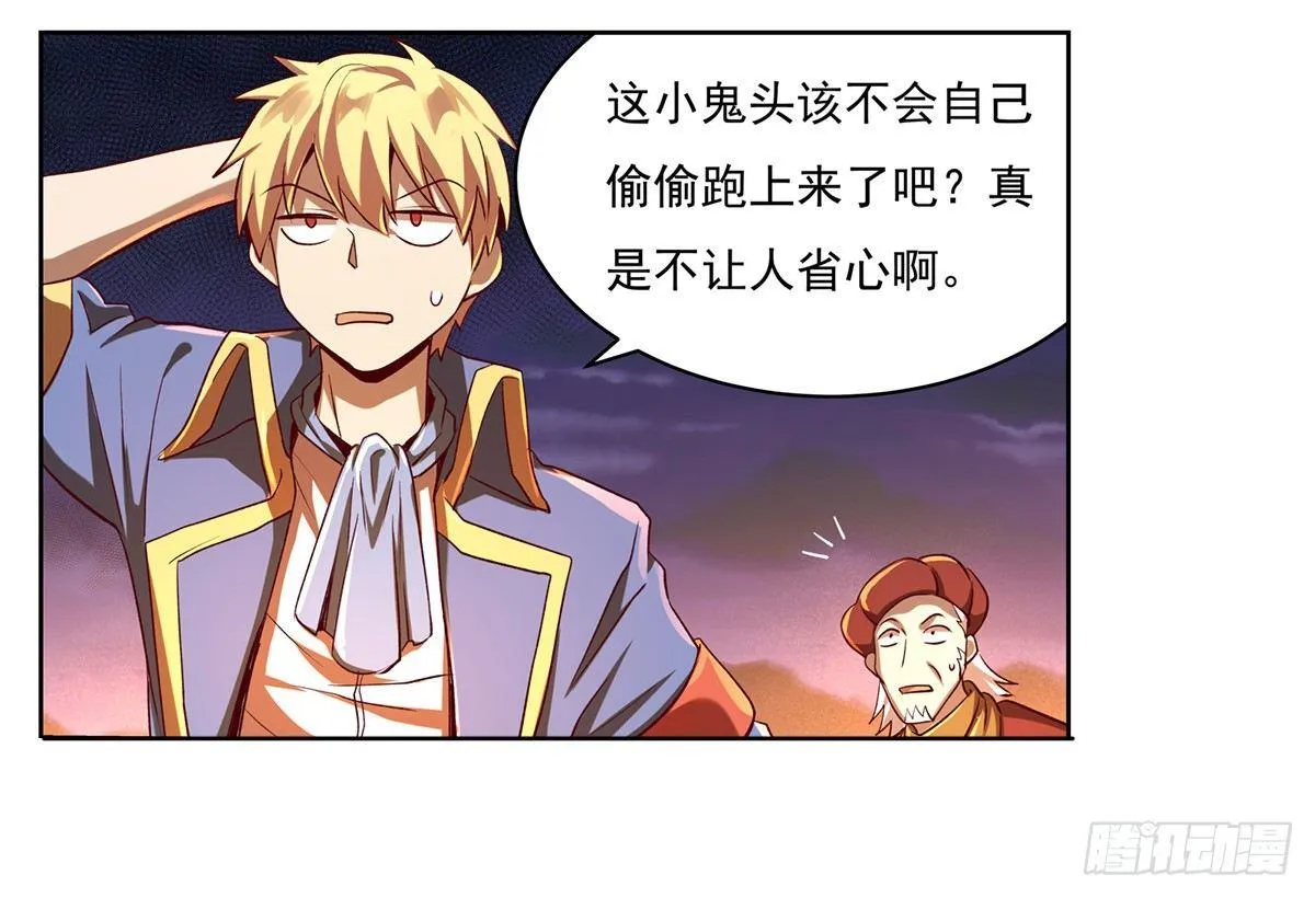 第二十话 第25页