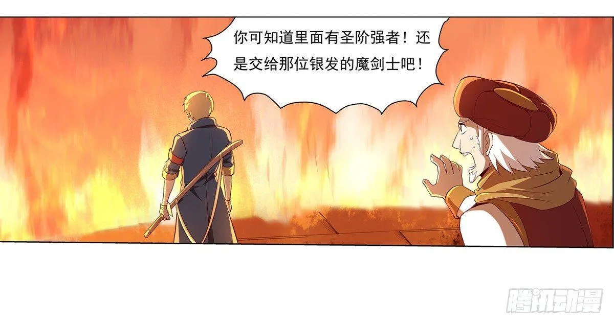 第二十话 第26页