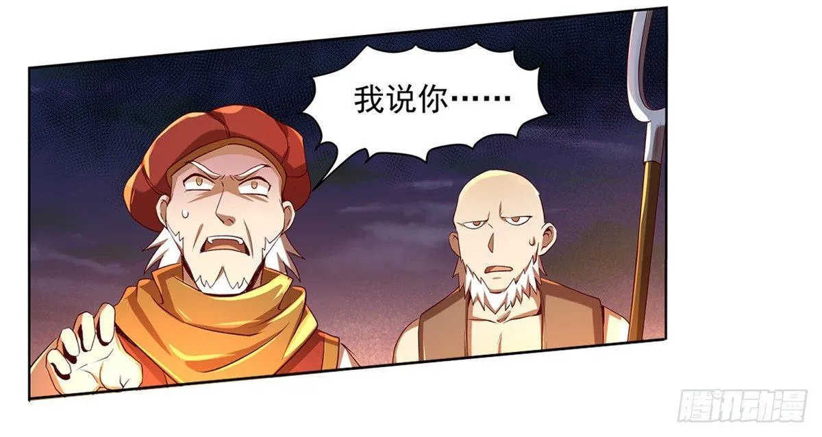 第二十话 第28页