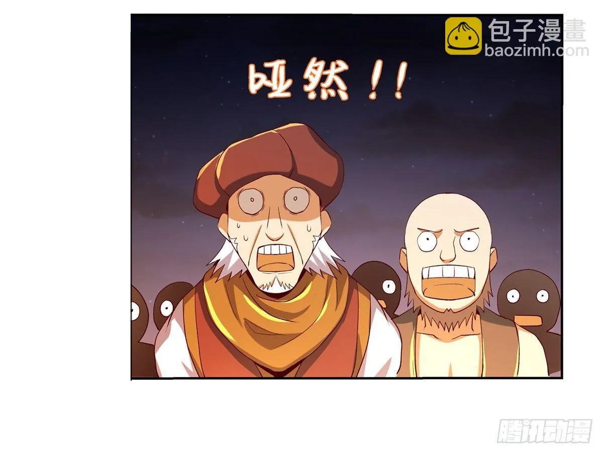 第二十话 第32页