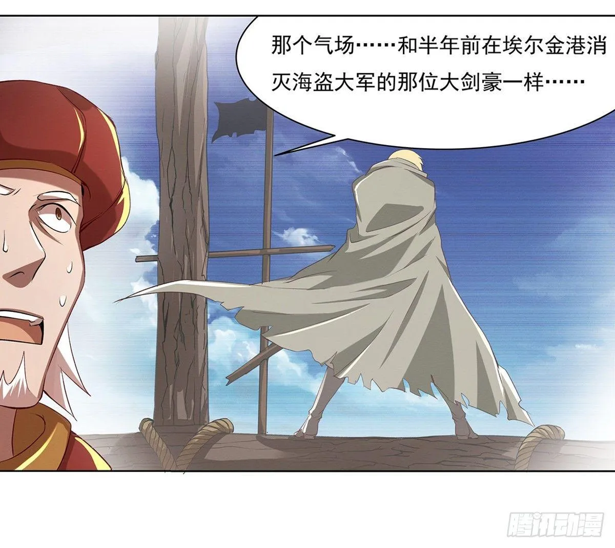 第二十话 第37页