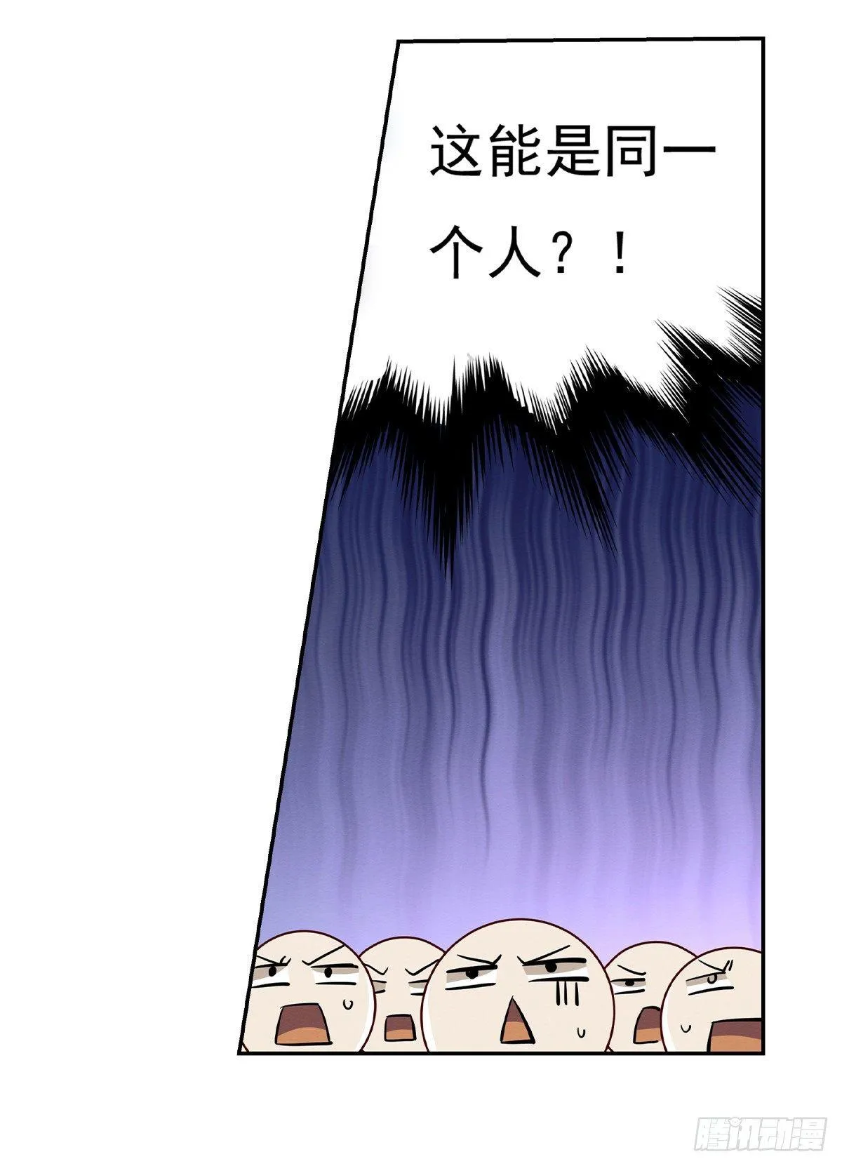 第二十话 第41页