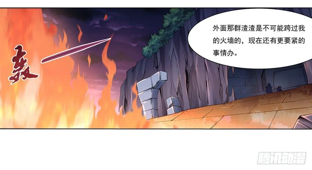 第二十话 第42页