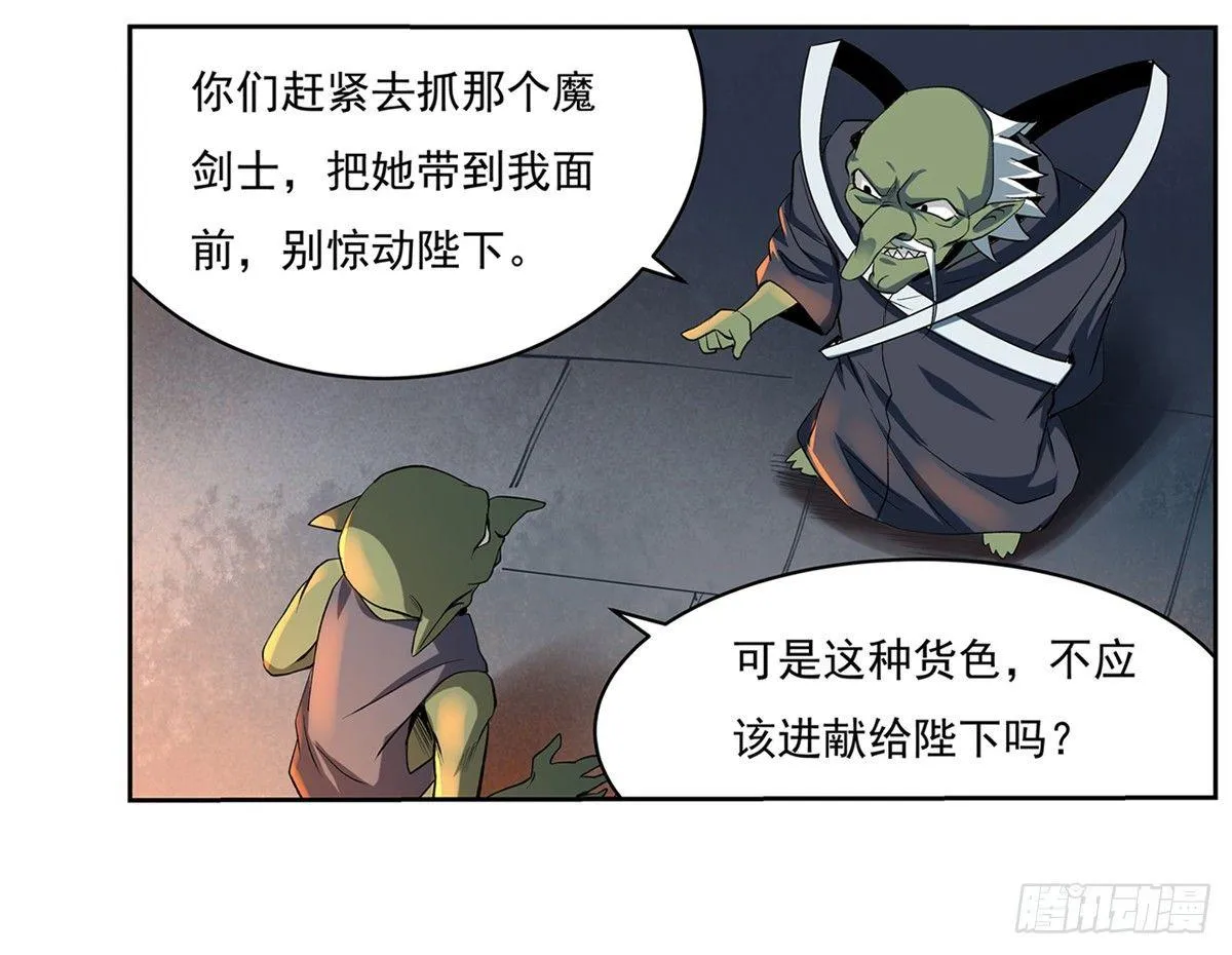 第二十话 第43页