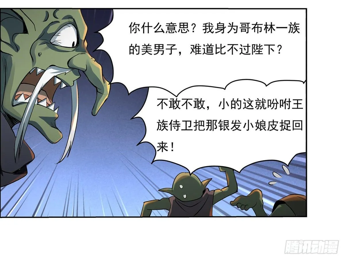 第二十话 第44页
