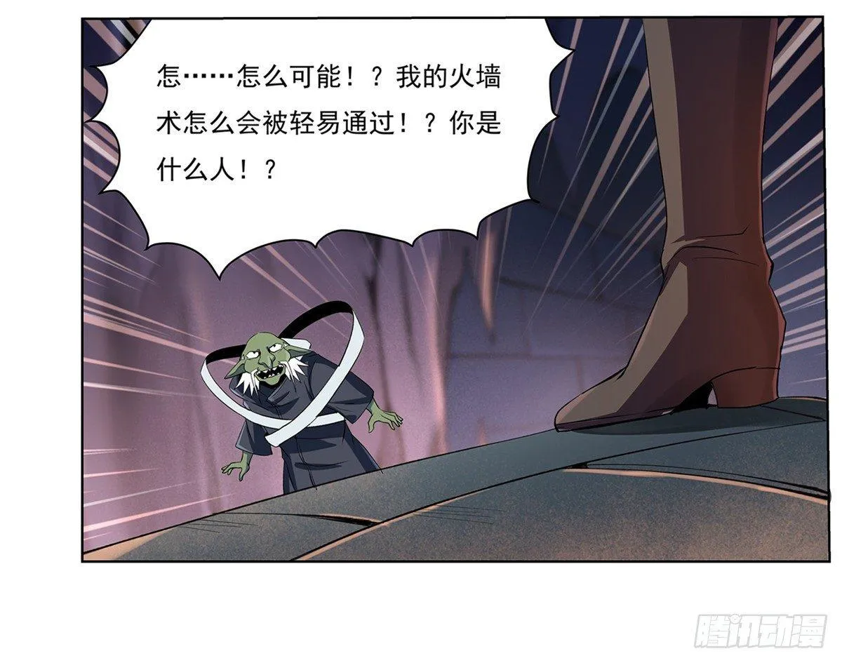第二十话 第46页