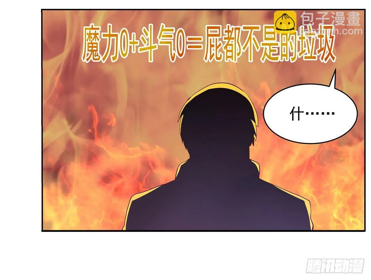 第二十话 第50页