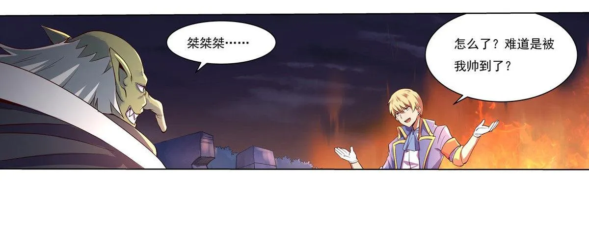 第二十话 第51页