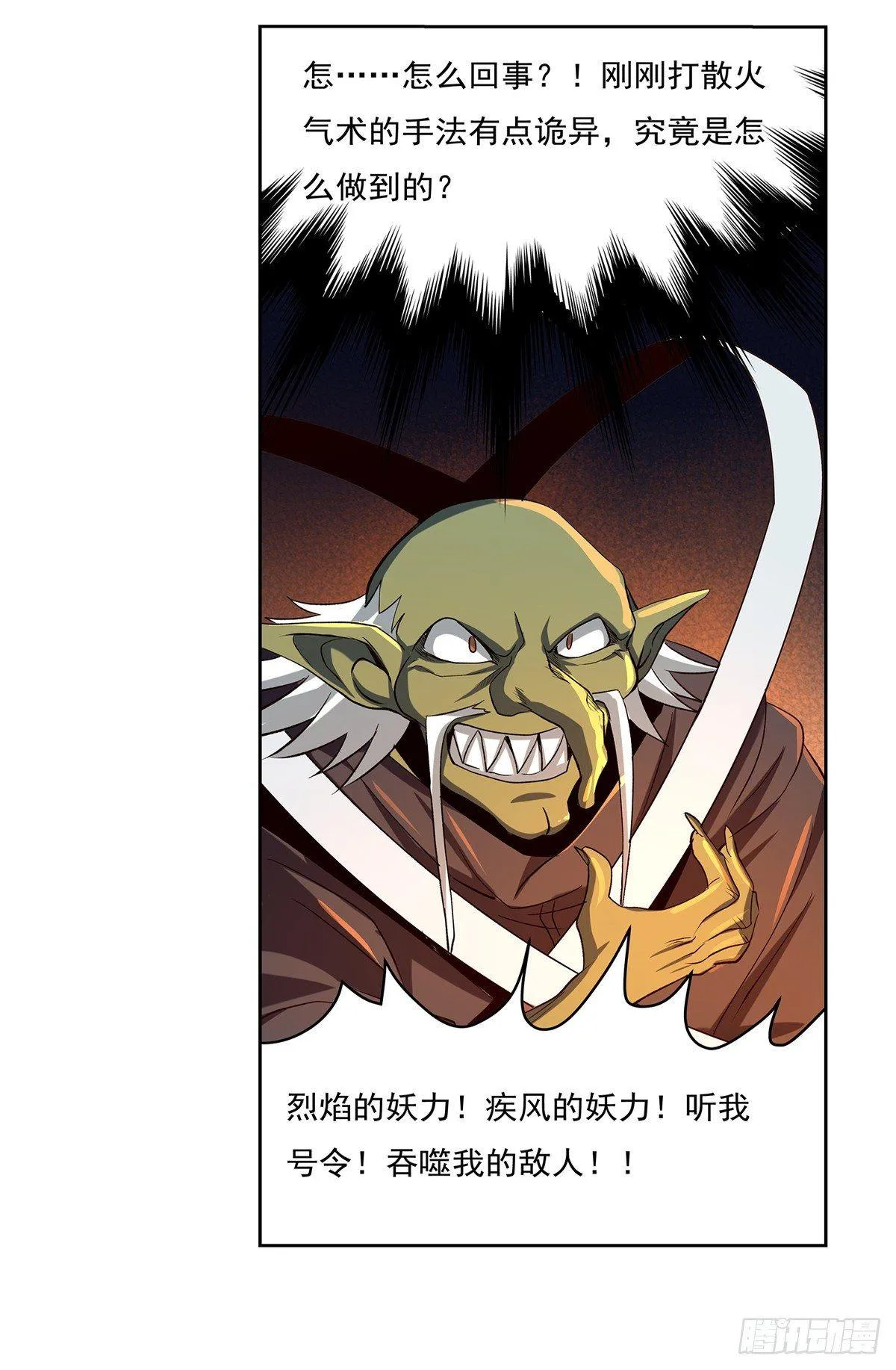 第二十话 第57页