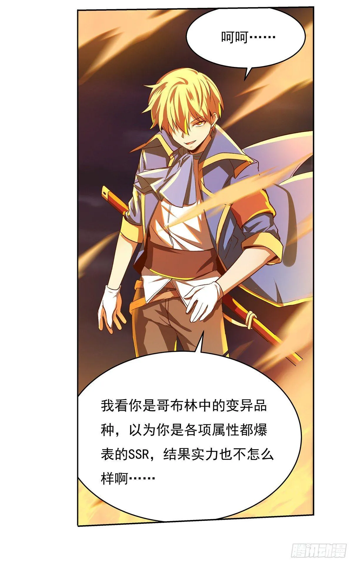 第二十话 第61页