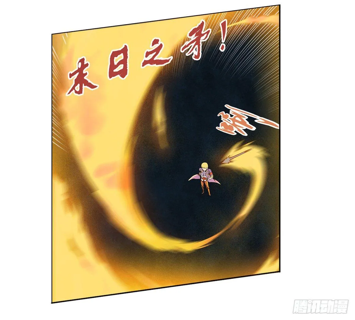 第二十话 第64页