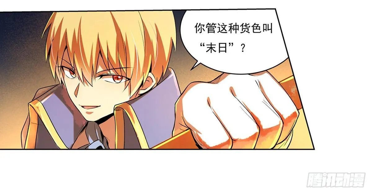 第二十话 第66页