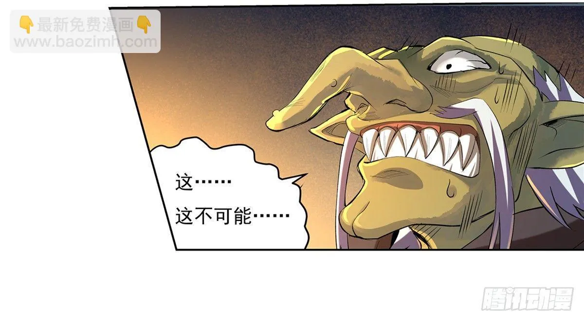 第二十话 第67页